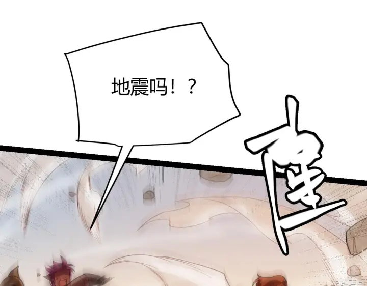 《我来自游戏》第128话 粉碎石门图94
