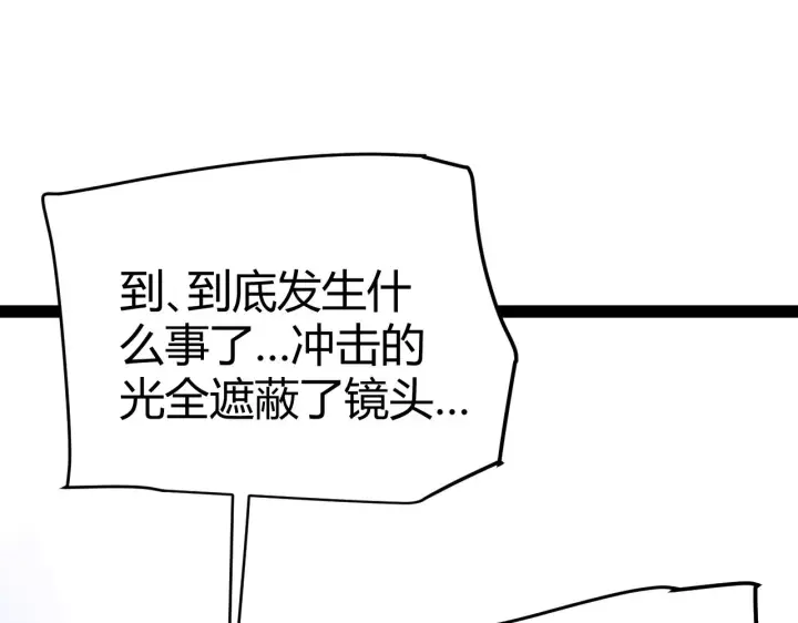 《我来自游戏》第128话 粉碎石门图96