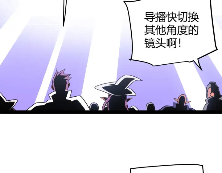 《我来自游戏》第128话 粉碎石门图97