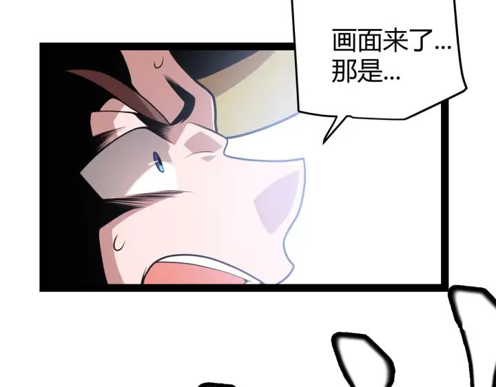 《我来自游戏》第128话 粉碎石门图98