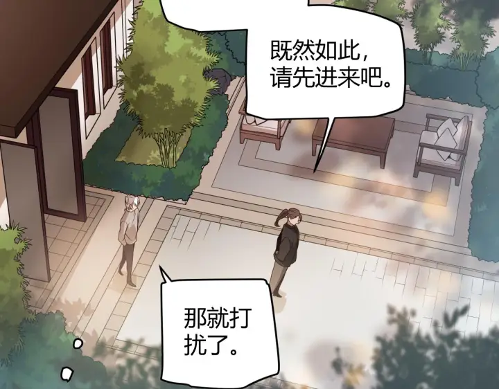 《我来自游戏》第129话 现实中的媞丽丝图100