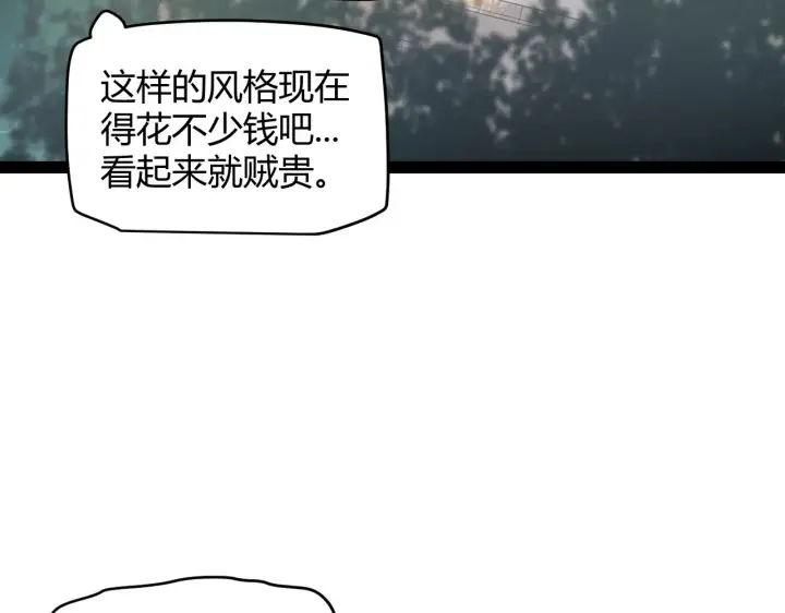 《我来自游戏》第129话 现实中的媞丽丝图101
