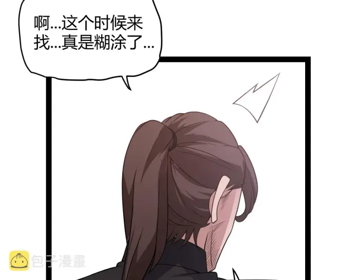 《我来自游戏》第129话 现实中的媞丽丝图102