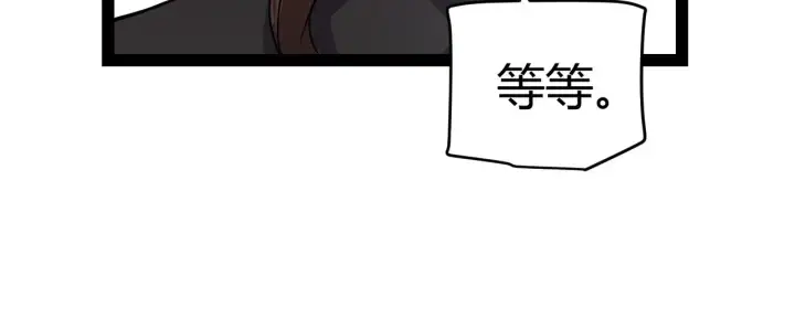 《我来自游戏》第129话 现实中的媞丽丝图103