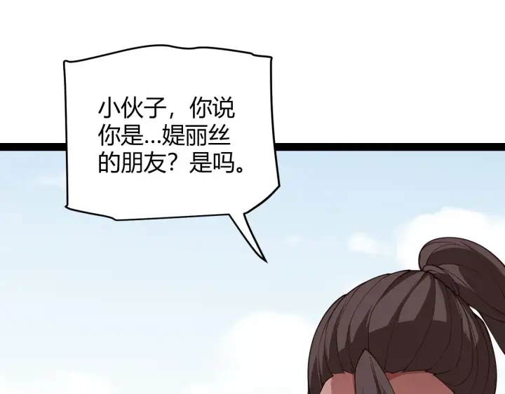 《我来自游戏》第129话 现实中的媞丽丝图104