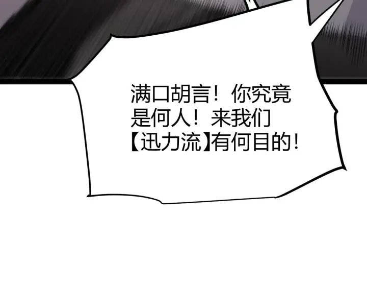 《我来自游戏》第129话 现实中的媞丽丝图109