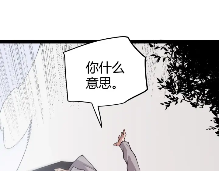 《我来自游戏》第129话 现实中的媞丽丝图110