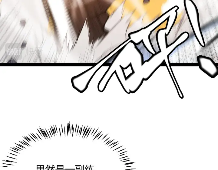 《我来自游戏》第129话 现实中的媞丽丝图125