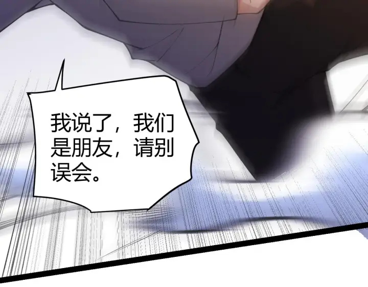 《我来自游戏》第129话 现实中的媞丽丝图138