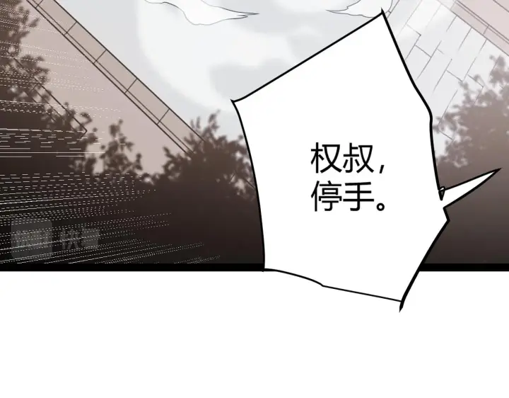 《我来自游戏》第129话 现实中的媞丽丝图144