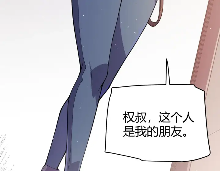《我来自游戏》第129话 现实中的媞丽丝图157