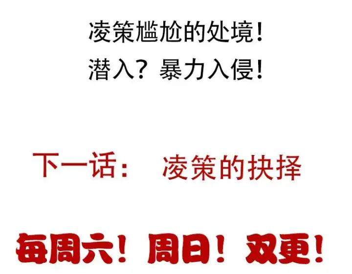 《我来自游戏》第129话 现实中的媞丽丝图165
