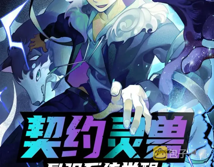 《我来自游戏》第129话 现实中的媞丽丝图168