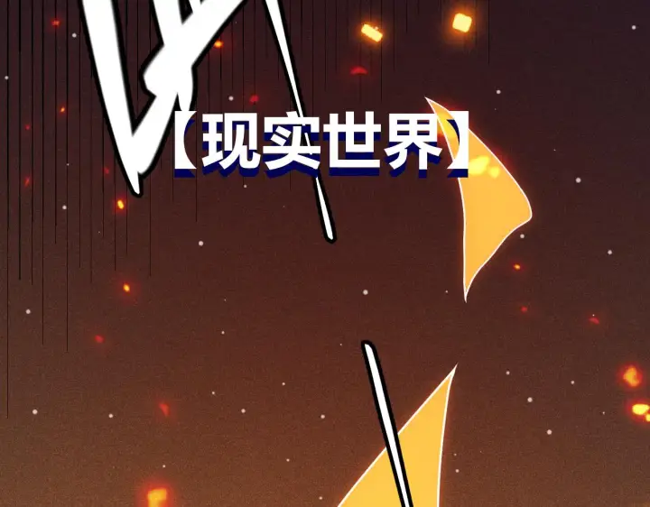《我来自游戏》第129话 现实中的媞丽丝图29