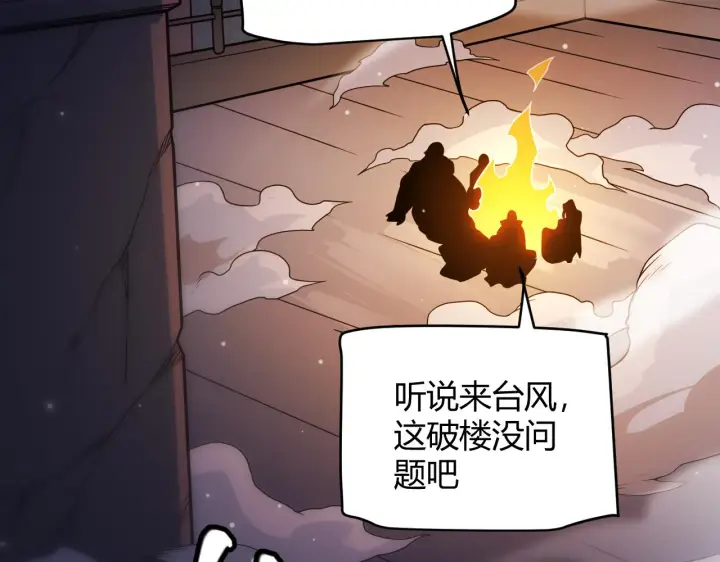 《我来自游戏》第129话 现实中的媞丽丝图34
