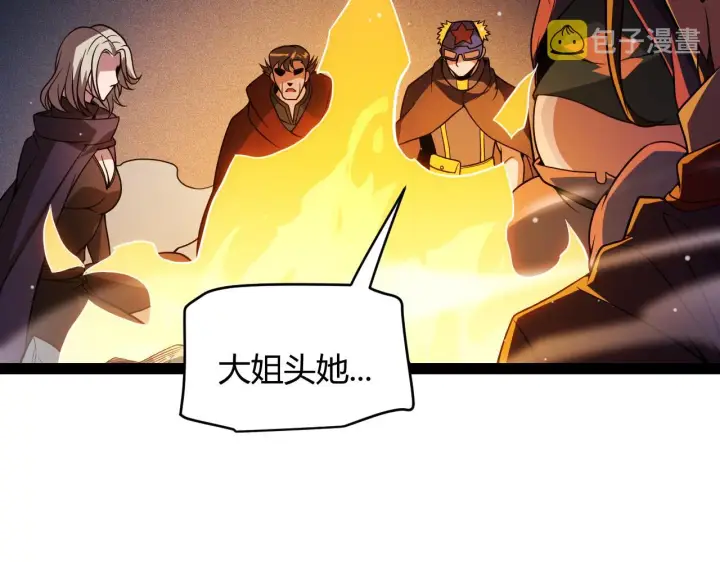 《我来自游戏》第129话 现实中的媞丽丝图37
