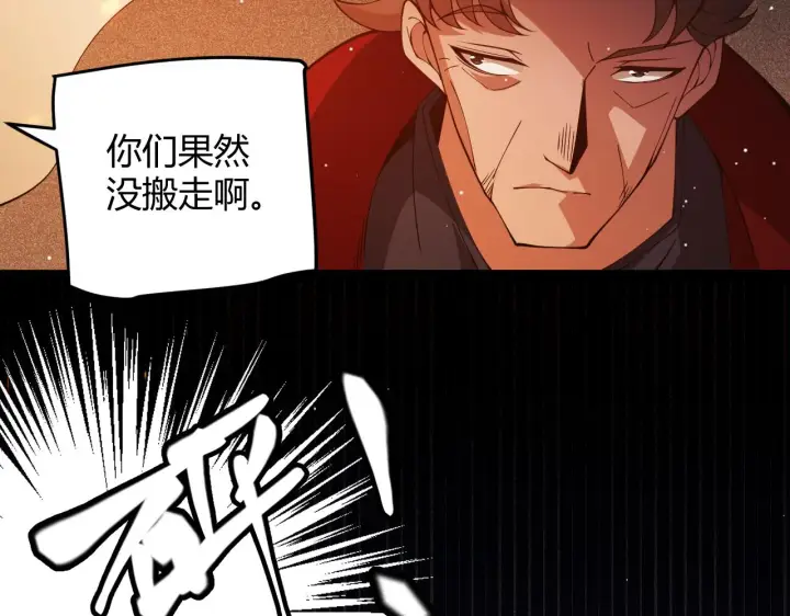 《我来自游戏》第129话 现实中的媞丽丝图40
