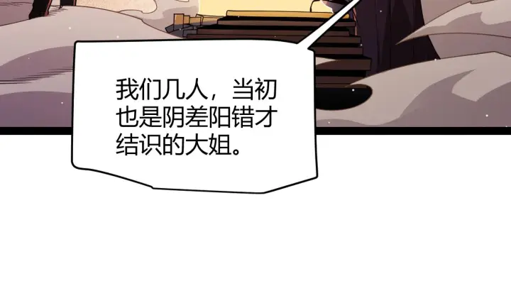 《我来自游戏》第129话 现实中的媞丽丝图53