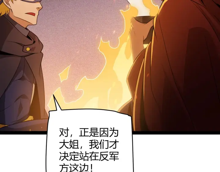 《我来自游戏》第129话 现实中的媞丽丝图56