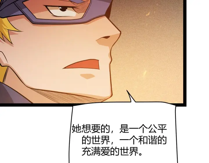 《我来自游戏》第129话 现实中的媞丽丝图58