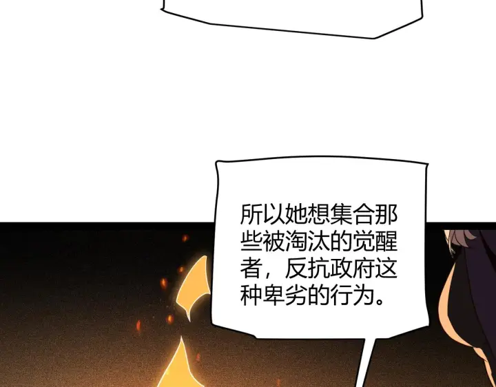 《我来自游戏》第129话 现实中的媞丽丝图59