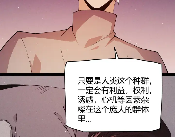 《我来自游戏》第129话 现实中的媞丽丝图66