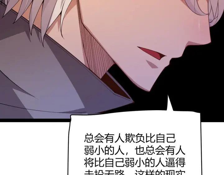 《我来自游戏》第129话 现实中的媞丽丝图69