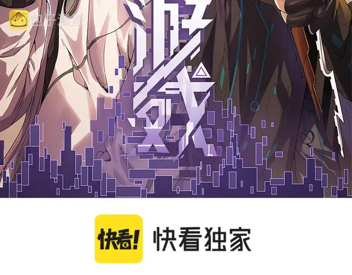 《我来自游戏》第129话 现实中的媞丽丝图7