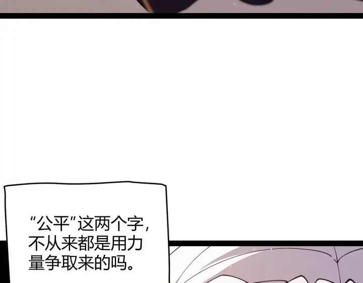 《我来自游戏》第129话 现实中的媞丽丝图72