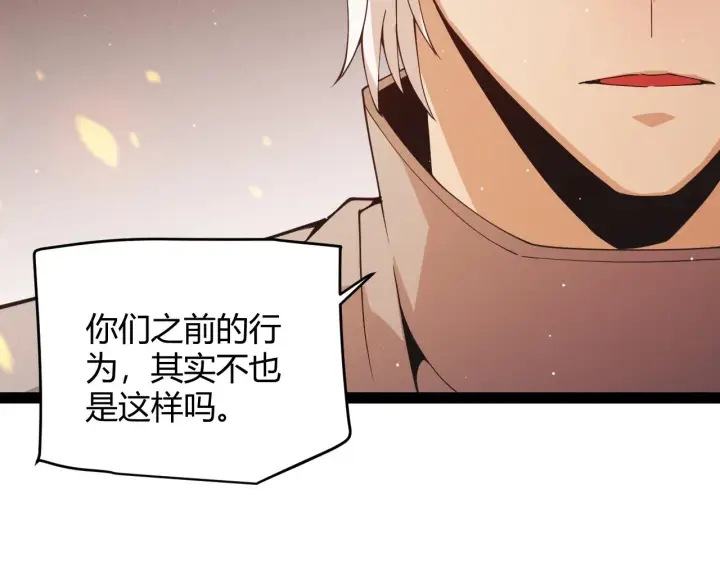 《我来自游戏》第129话 现实中的媞丽丝图74