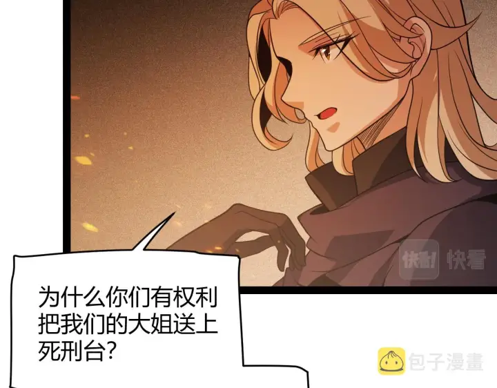 《我来自游戏》第129话 现实中的媞丽丝图77