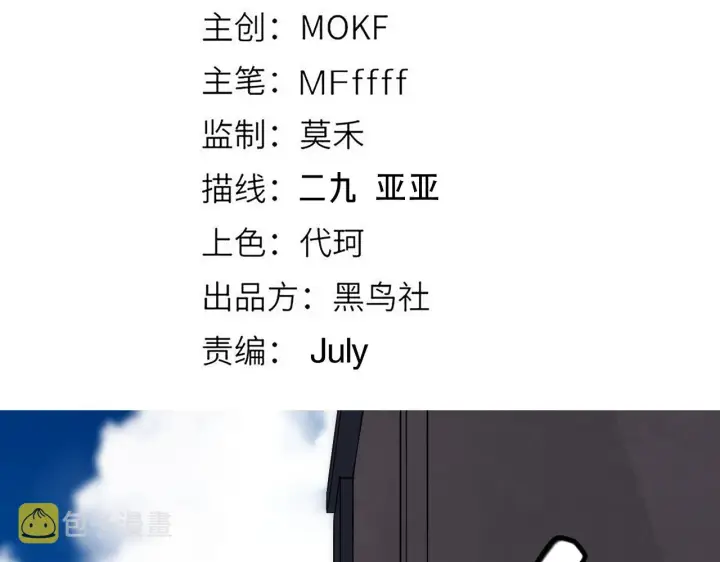 《我来自游戏》第129话 现实中的媞丽丝图8