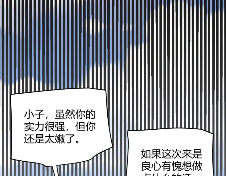 《我来自游戏》第129话 现实中的媞丽丝图83
