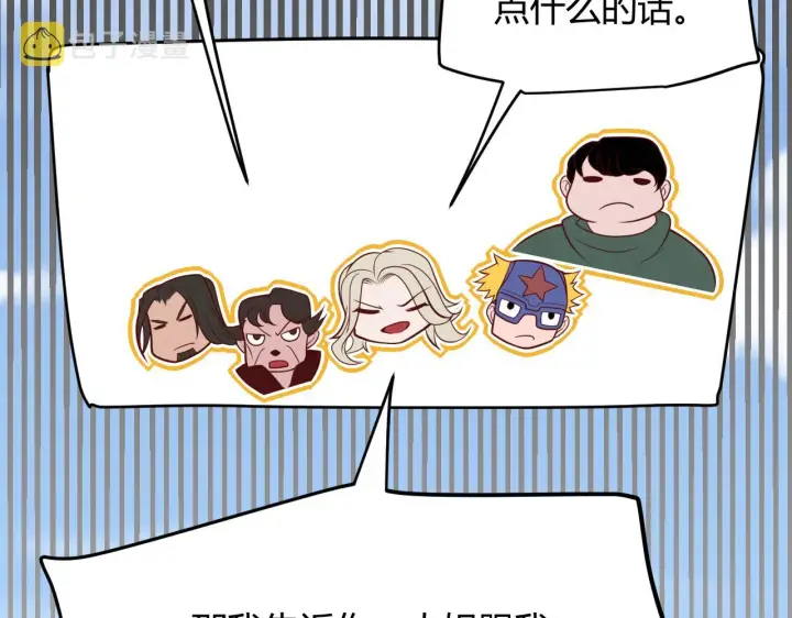 《我来自游戏》第129话 现实中的媞丽丝图84