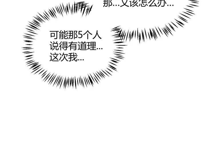 《我来自游戏》第129话 现实中的媞丽丝图91