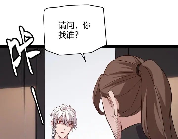 《我来自游戏》第129话 现实中的媞丽丝图94