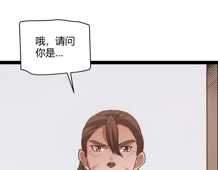 《我来自游戏》第129话 现实中的媞丽丝图96