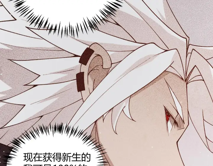 《我来自游戏》第130话 暴力入侵？！图107