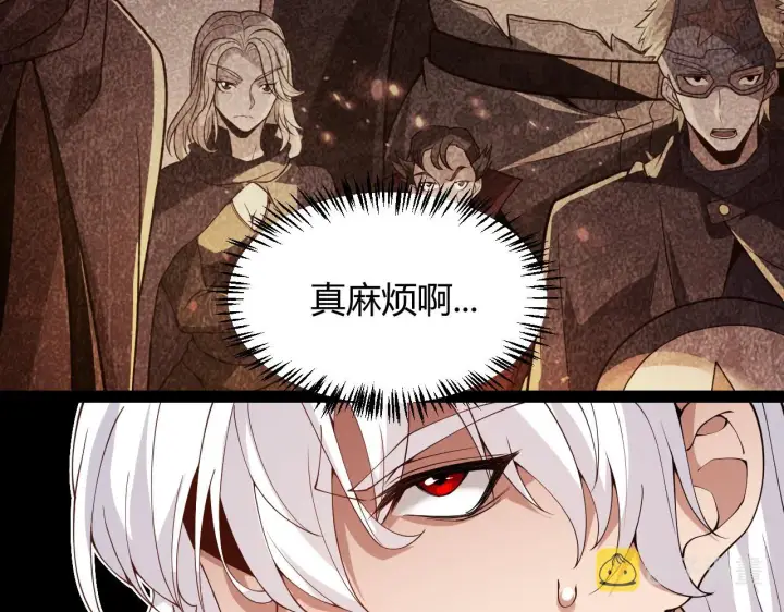 《我来自游戏》第130话 暴力入侵？！图111