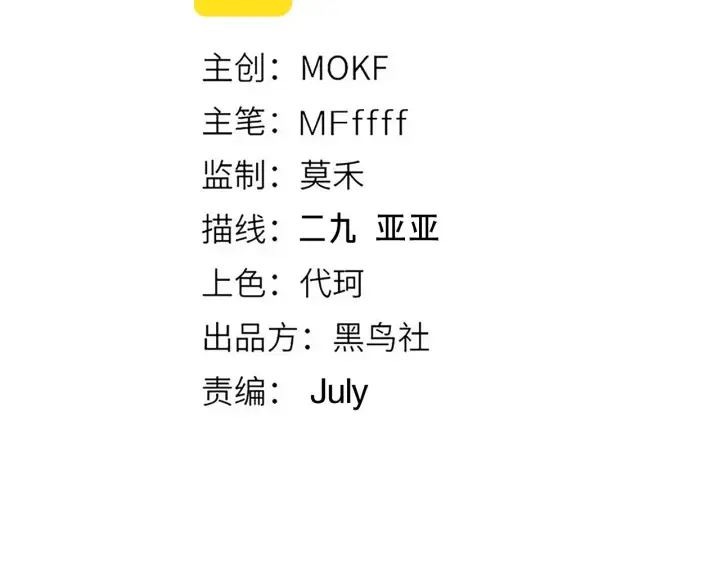 《我来自游戏》第130话 暴力入侵？！图12