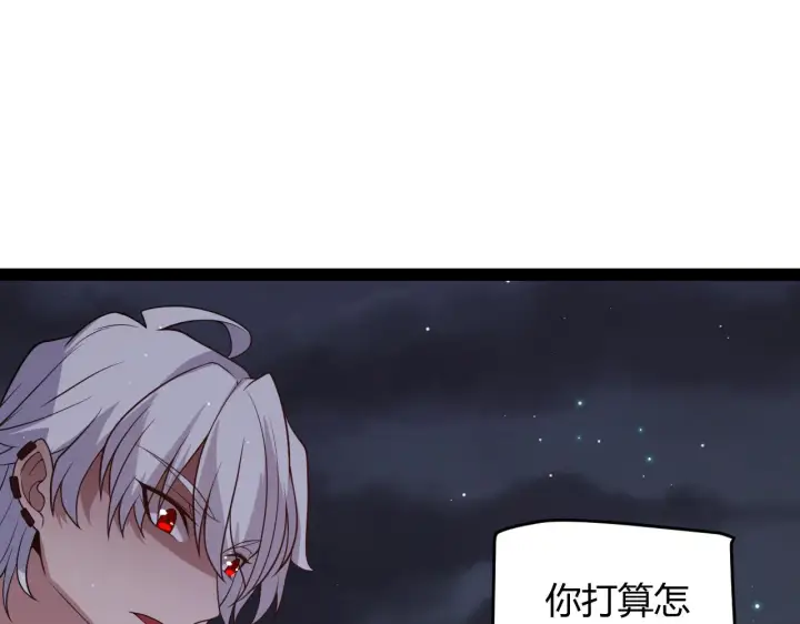 《我来自游戏》第130话 暴力入侵？！图128
