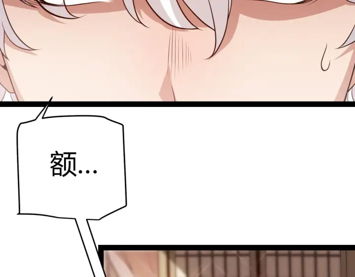 《我来自游戏》第130话 暴力入侵？！图14