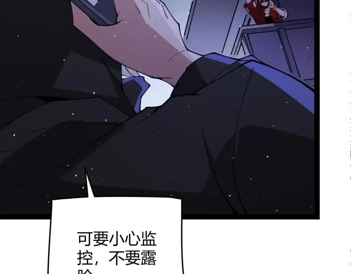 《我来自游戏》第130话 暴力入侵？！图151