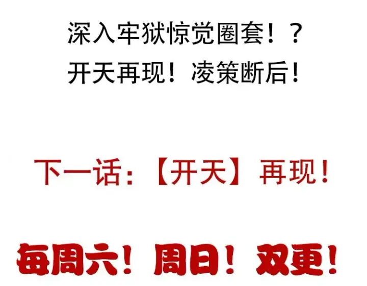 《我来自游戏》第130话 暴力入侵？！图166