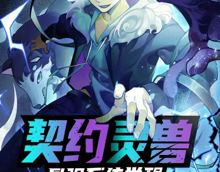 《我来自游戏》第130话 暴力入侵？！图169