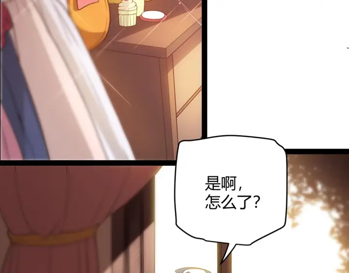 《我来自游戏》第130话 暴力入侵？！图17