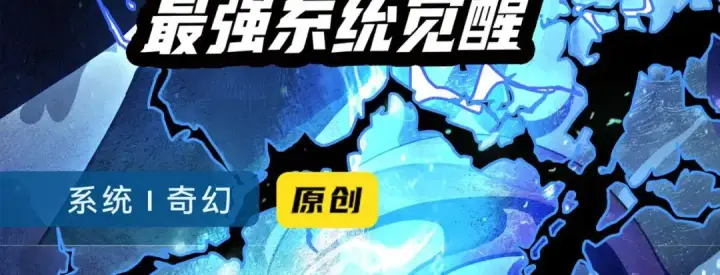 《我来自游戏》第130话 暴力入侵？！图170