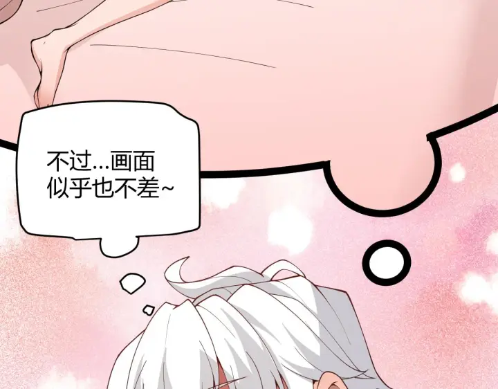 《我来自游戏》第130话 暴力入侵？！图28