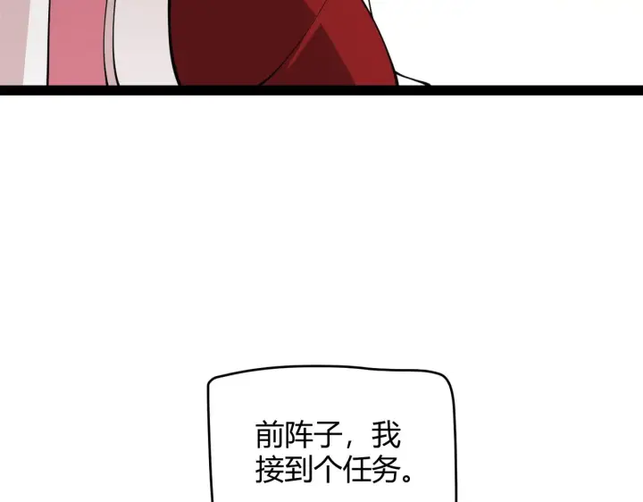 《我来自游戏》第130话 暴力入侵？！图32
