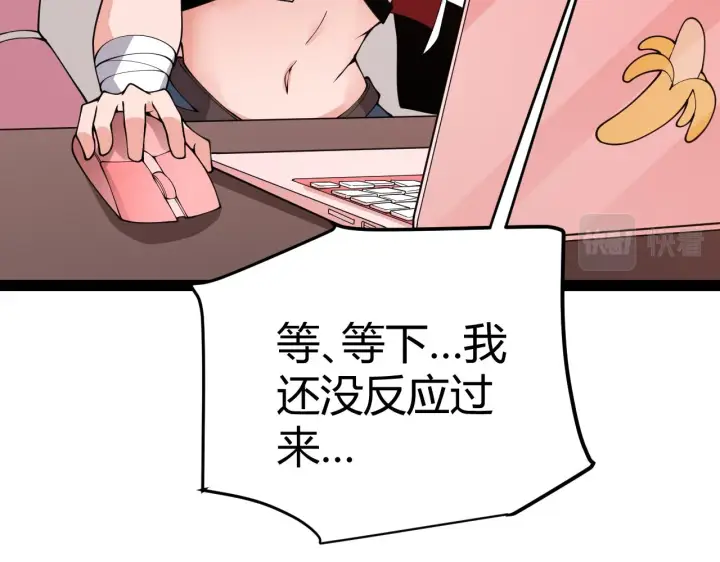 《我来自游戏》第130话 暴力入侵？！图44